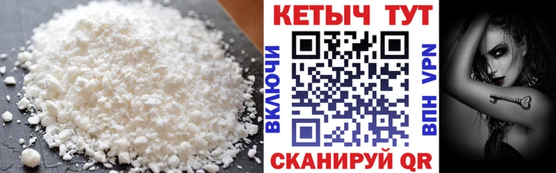 Кетамин ketamine  мега ТОР  Новосиль 