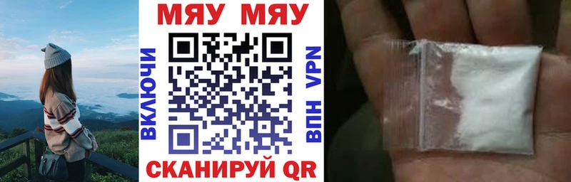 МЯУ-МЯУ mephedrone  Новосиль 